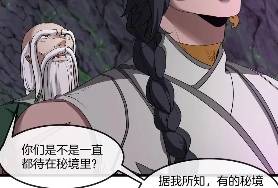 第159话 敌人入侵109