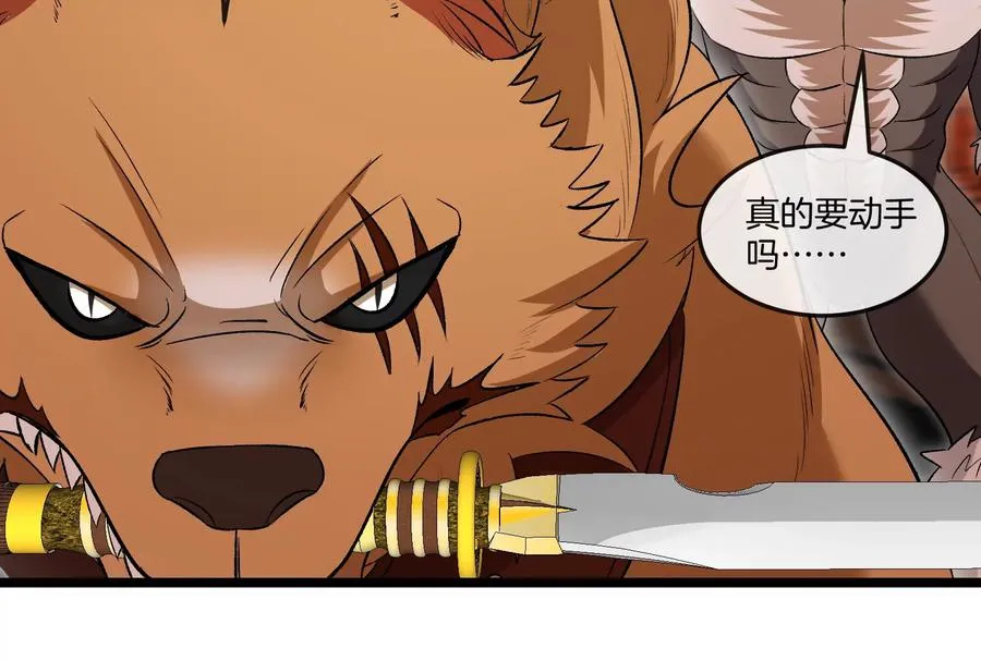 第151话 黑暗夔龙81