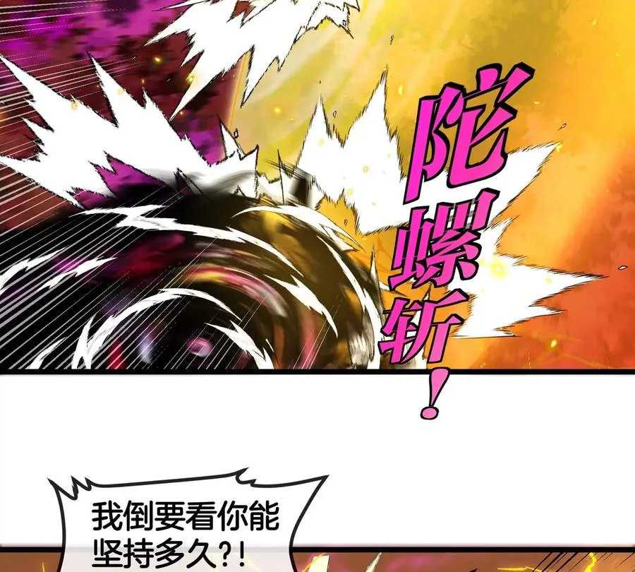 第142话 陀螺白思堂13