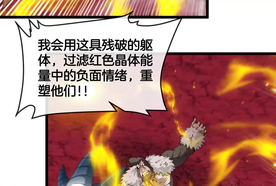 第149话 熔岩·龙鳍斩57