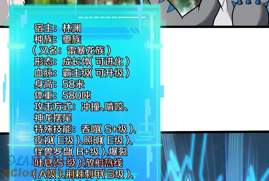 第24话 走，找死腐爬虫打架去！84