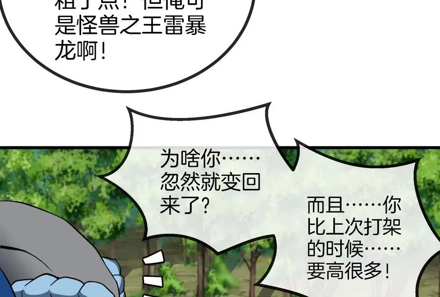 第13话 猿妹的回忆11