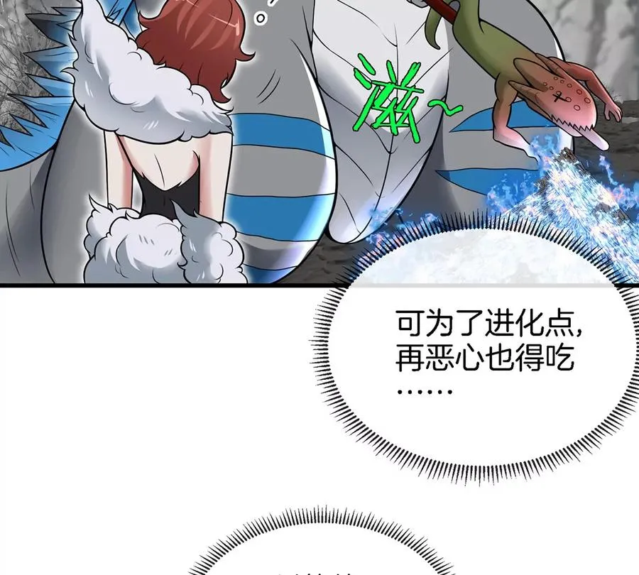 第7话 化形果实13