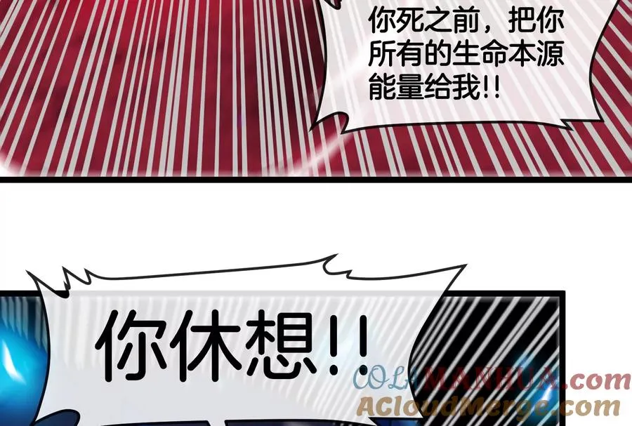第149话 熔岩·龙鳍斩68