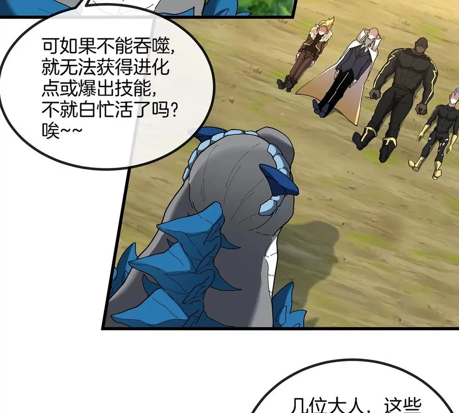 第93话 人类生命本源25