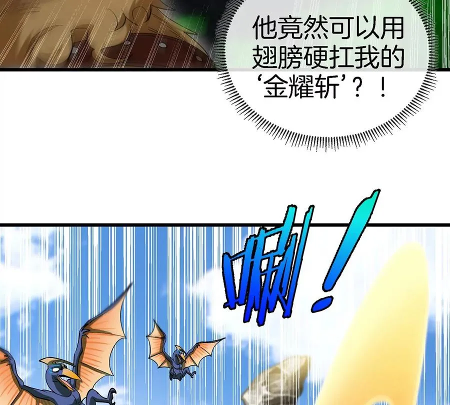第79话 最强形态67