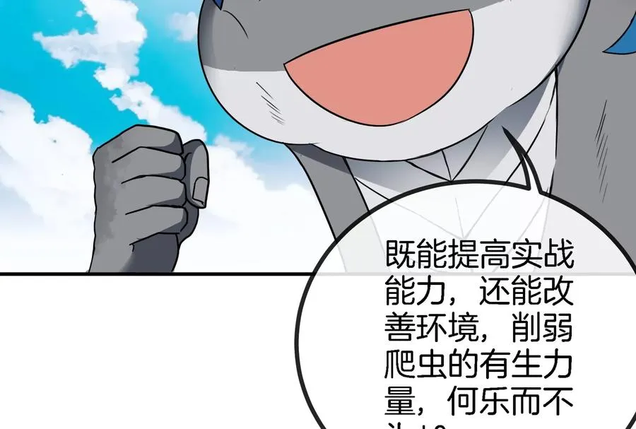 第31话 腐化之力19