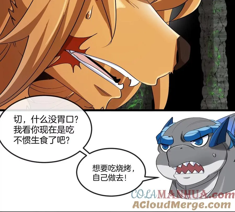 第131话 我带兄弟们找场子来啦39