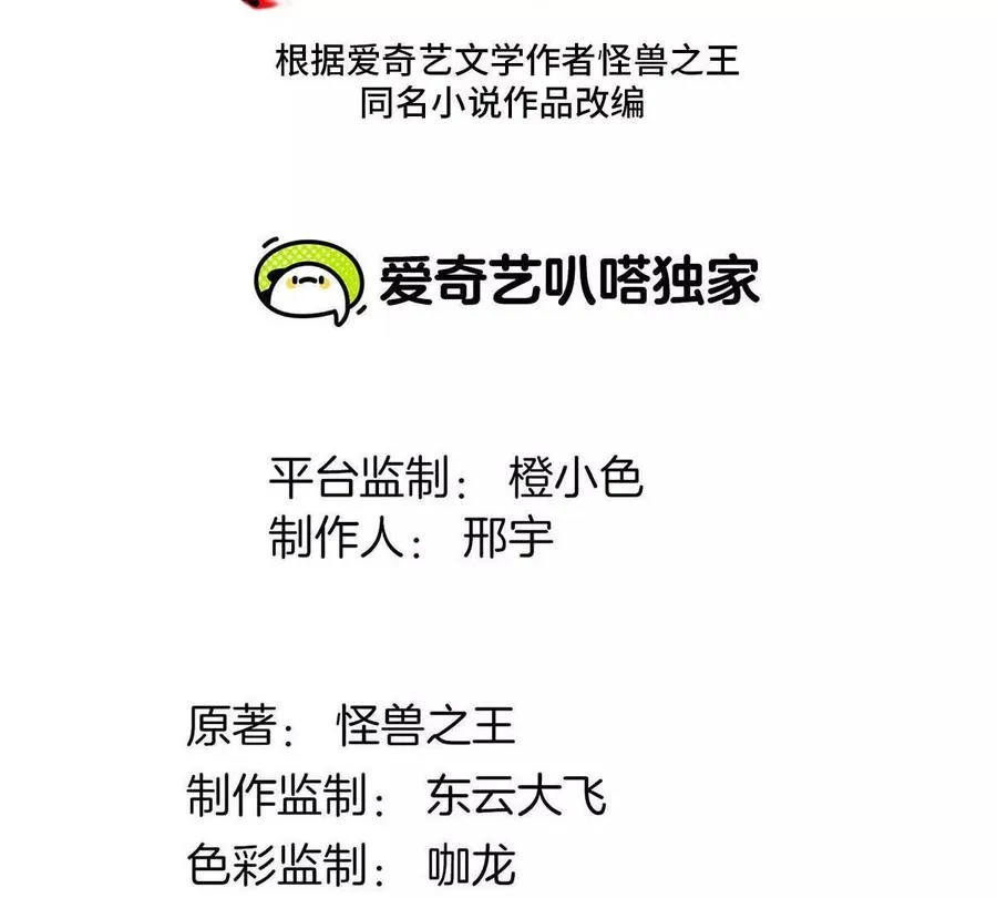 第180话 对战第二个守护者2