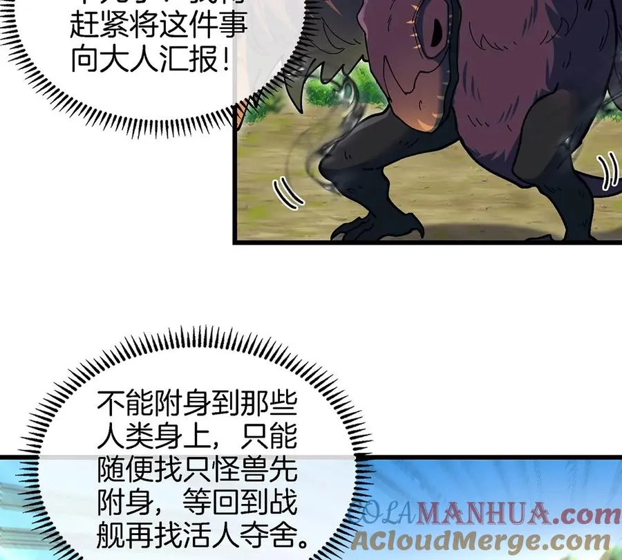 第103话 人类觉醒和秘境探索45