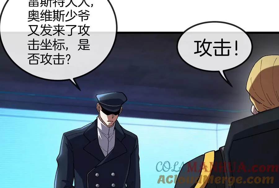 第88话 拦截导弹8