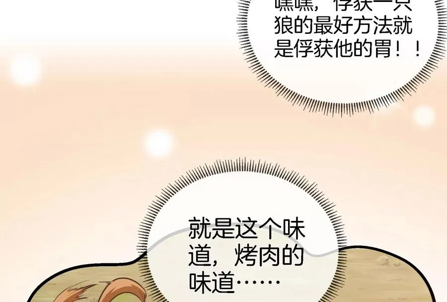 第44话 渡渡鸟骑士37