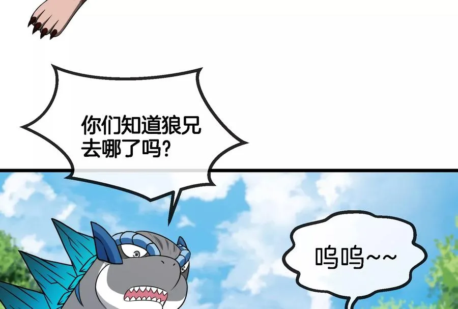 第71话 兵驰狼被俘25