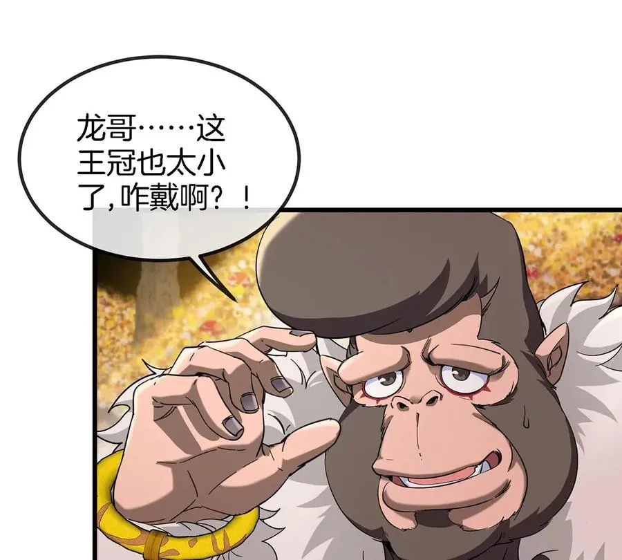 第85话 加冕仪式11