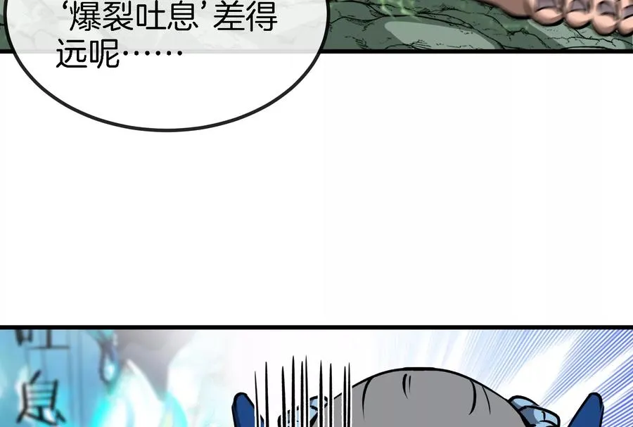 第26话 毒液弹弹弹49