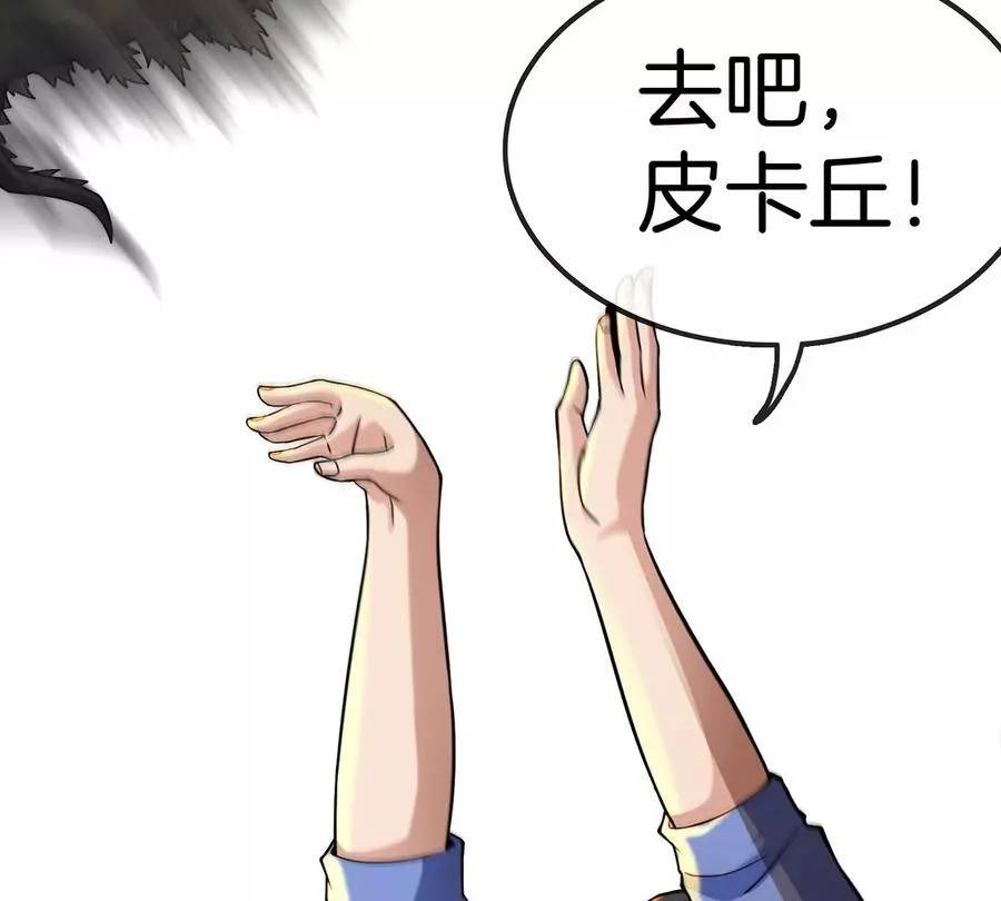 第1话 重生为怪兽!_（上）54