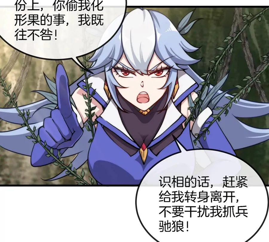 第35话 鸟妹出现50