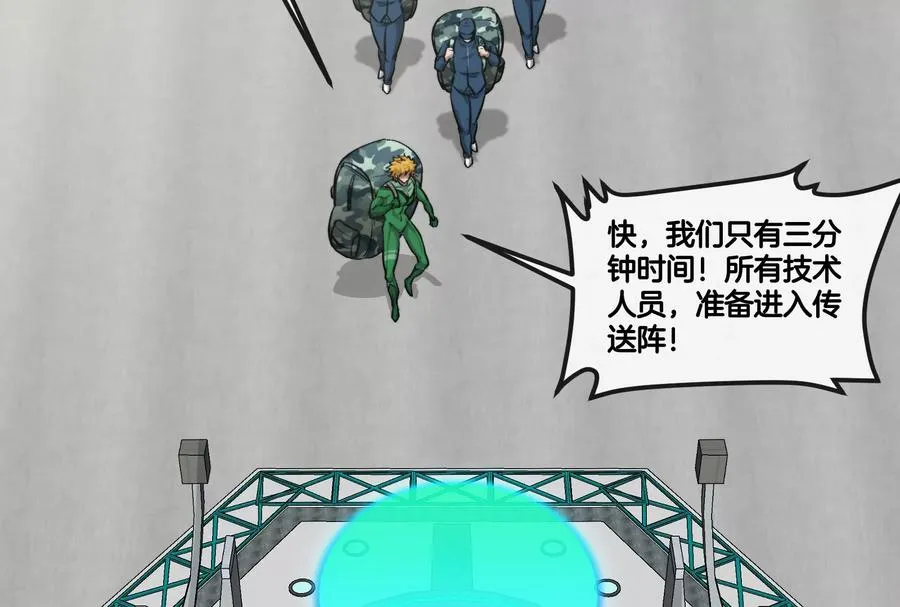 第161话 暴怒的计划70