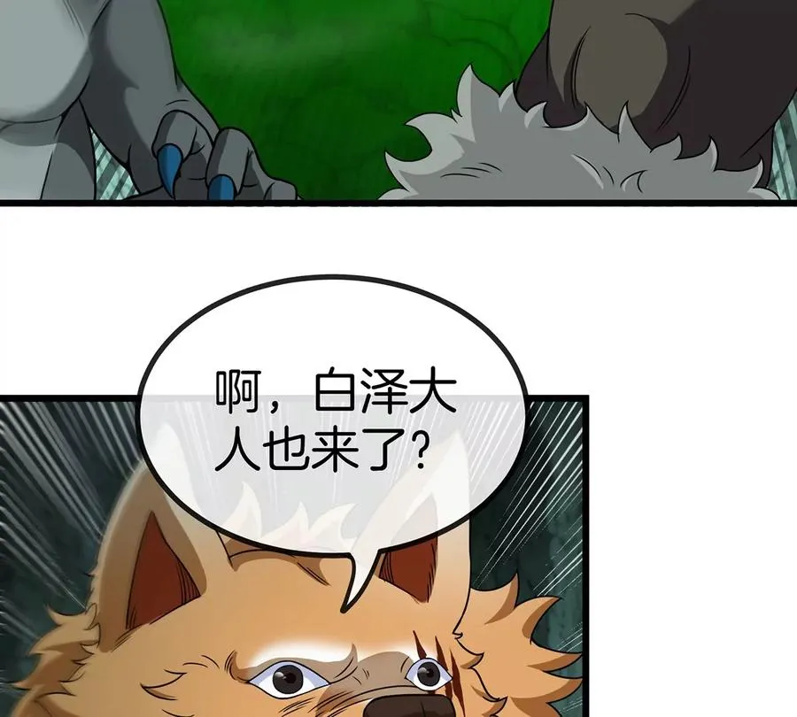 第78话 真·死腐爬虫王70