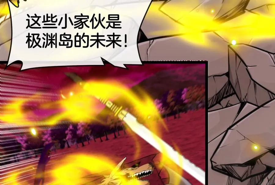 第149话 熔岩·龙鳍斩55