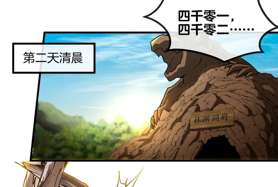 第24话 走，找死腐爬虫打架去！55