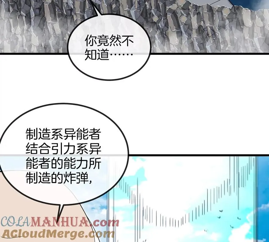 第87话 人类异能者60