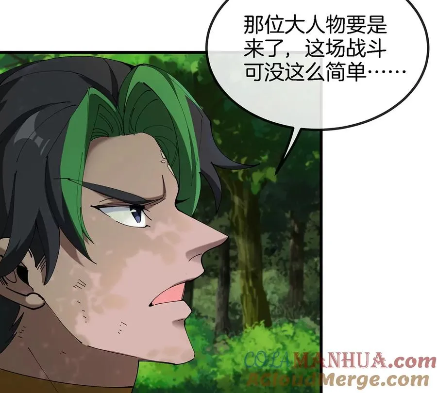 第104话 超金属异能者30