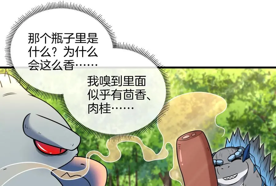 第58话 被锁死的身高14