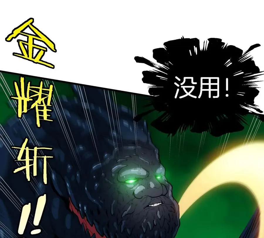 第80话 击杀？复活！29