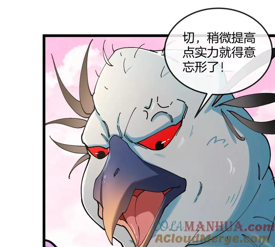 第134话 再战百米巨兽81
