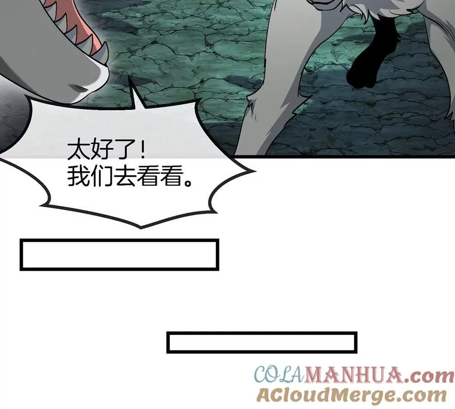 第84话 极渊岛之王30