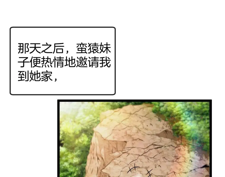 第14话 狂奔的暴食兽5