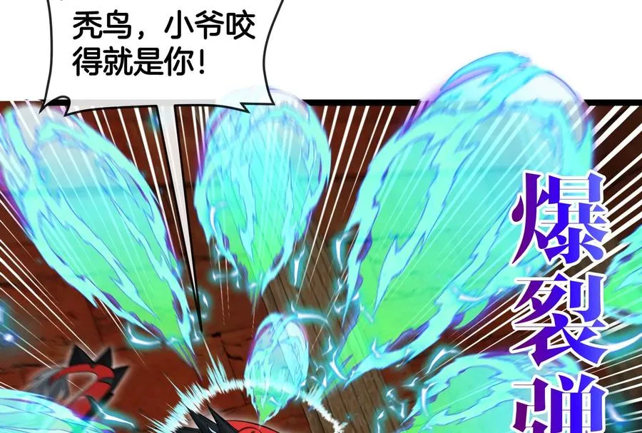第151话 黑暗夔龙71