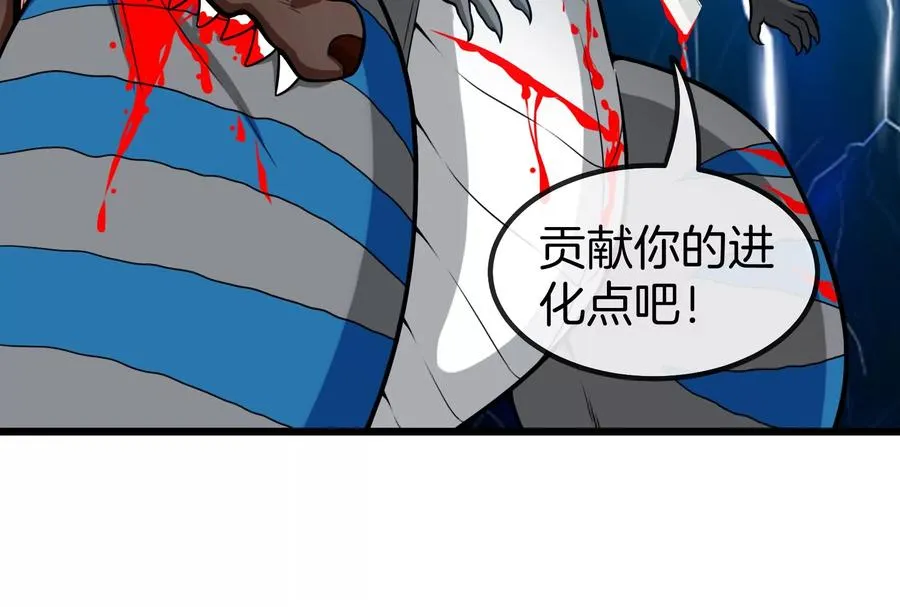 第18话 蛮猿回来了99
