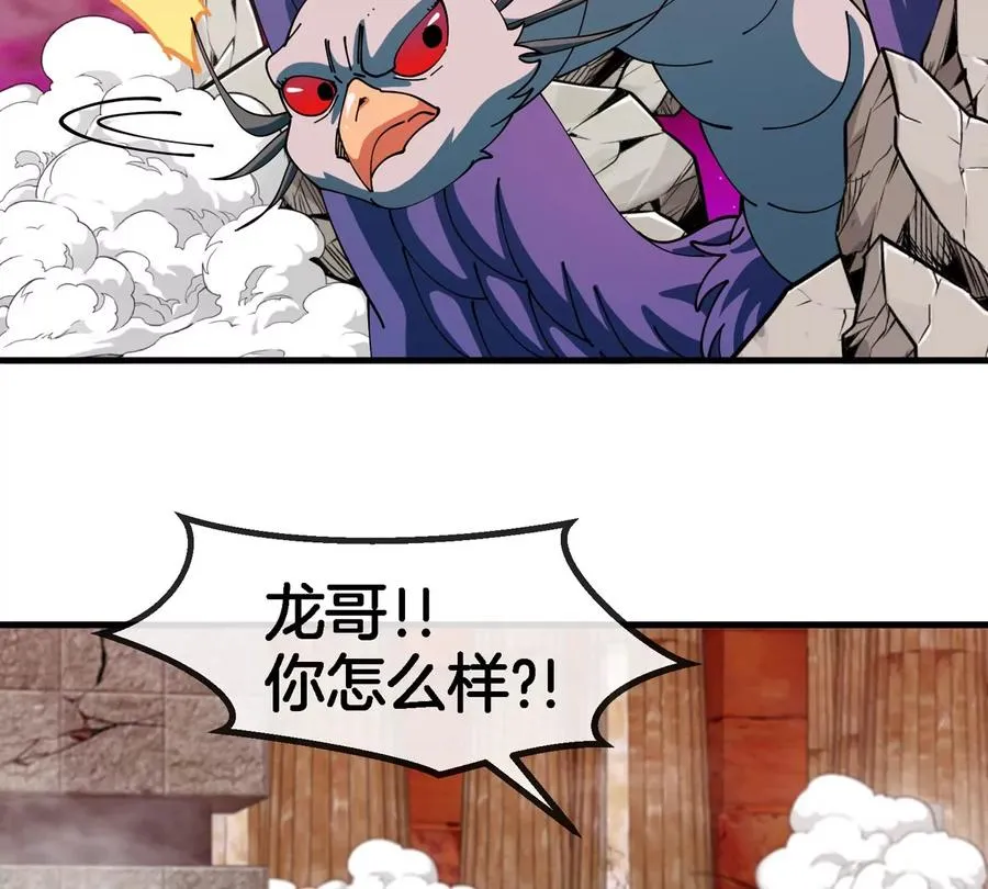 第150话 击杀陀螺怪61