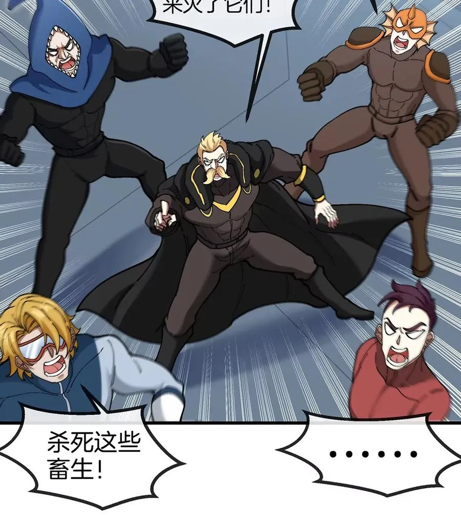 第108话 二打一不要脸59