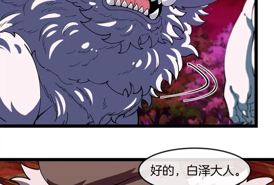 第156话 新的守护者67