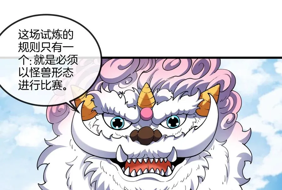 第67话 这都不算犯规？86