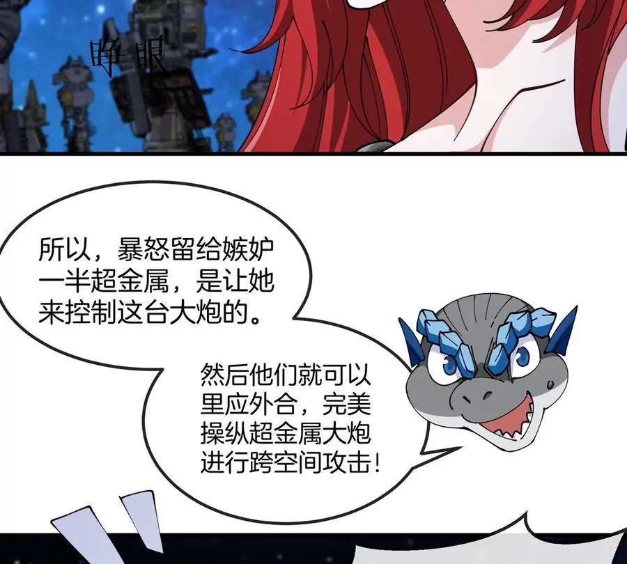 第178话 机械秘境77