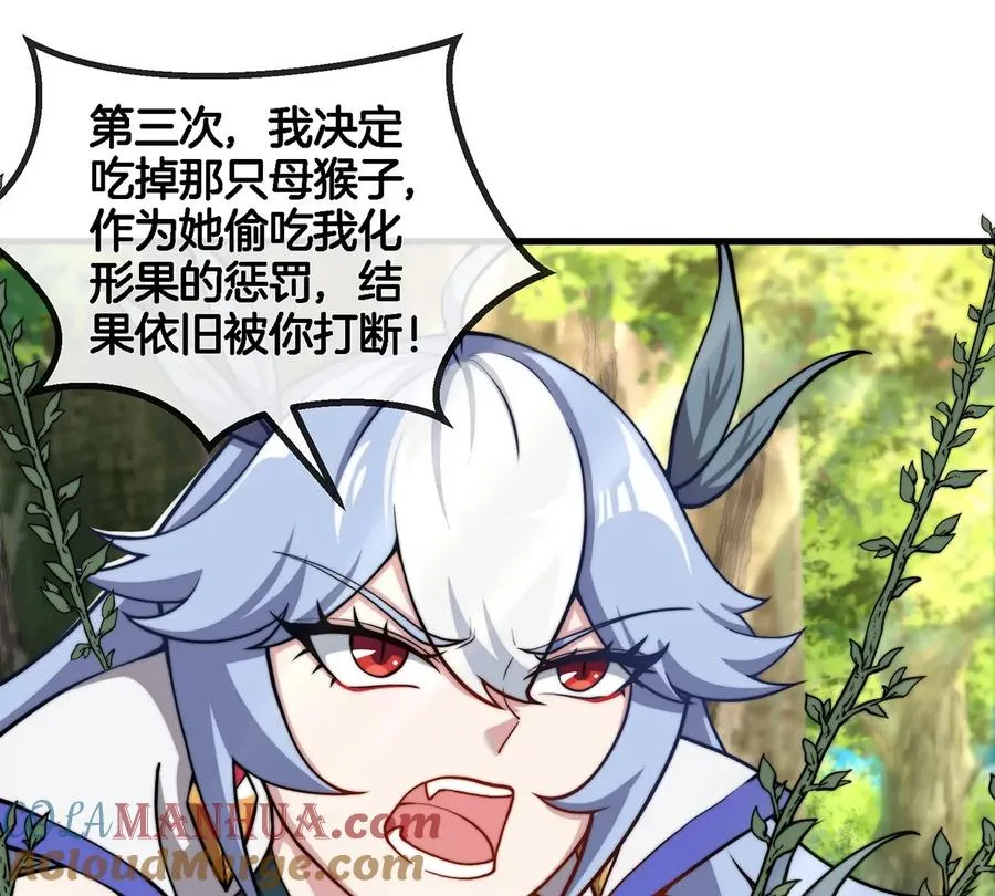 第35话 鸟妹出现48