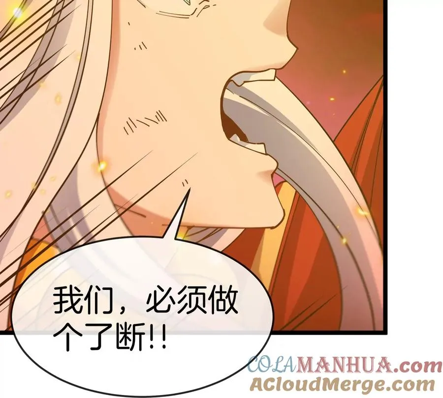 第145话 开始摇人了？45