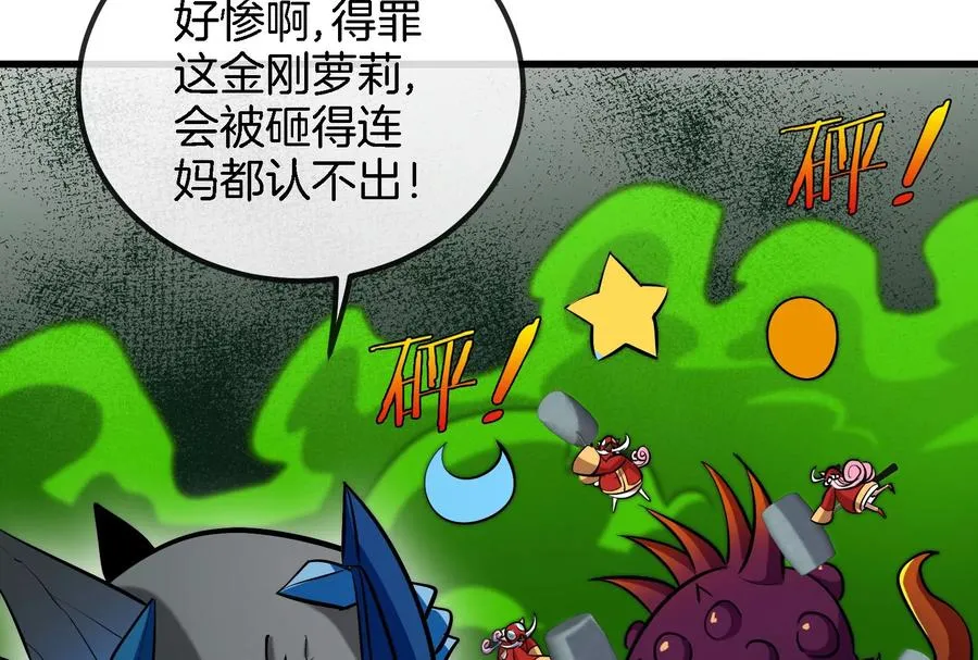 第73话 准备团战62