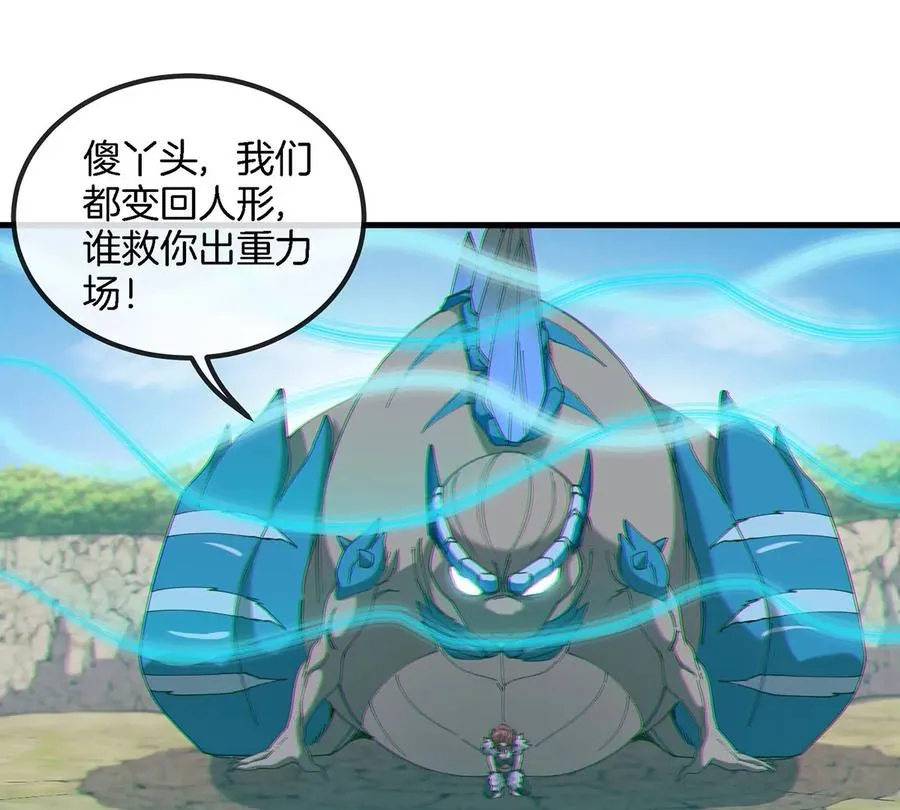 第99话 重力枪71