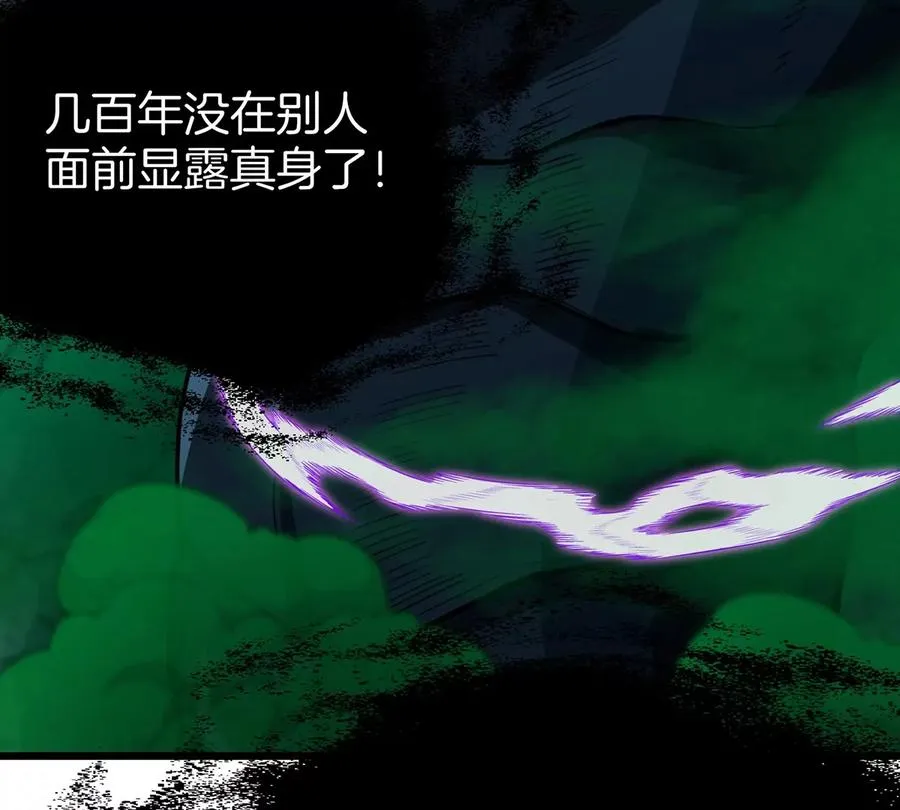 第78话 真·死腐爬虫王29