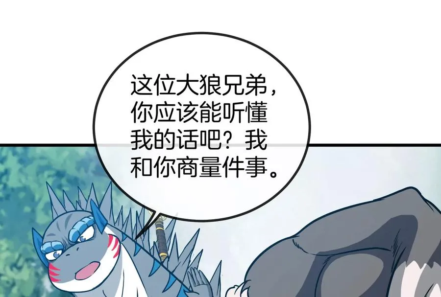 第20话 陌刀还给你90