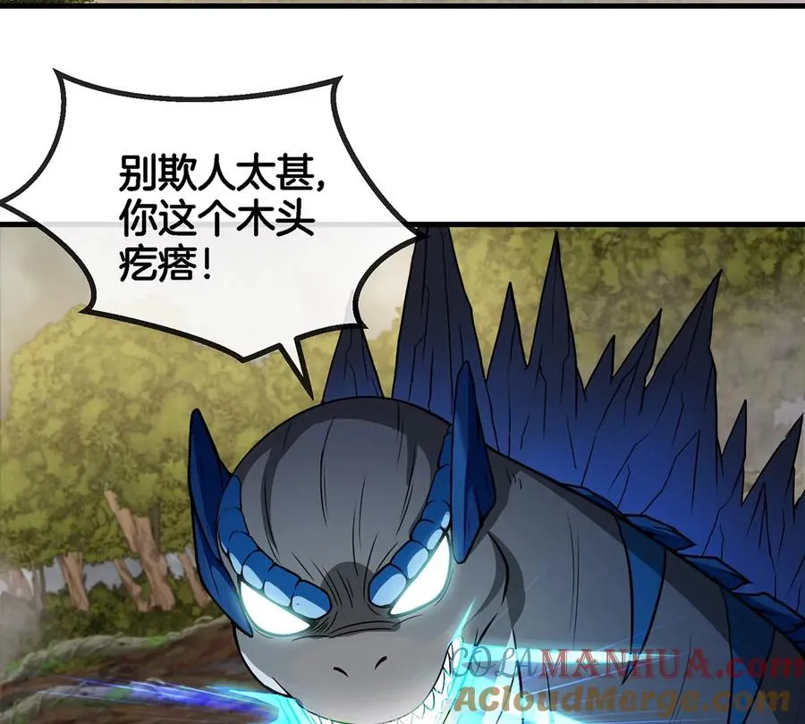 第50话 会组合拳的尊柏树18