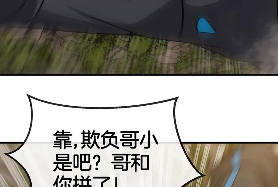 第45话 枯树螳螂98