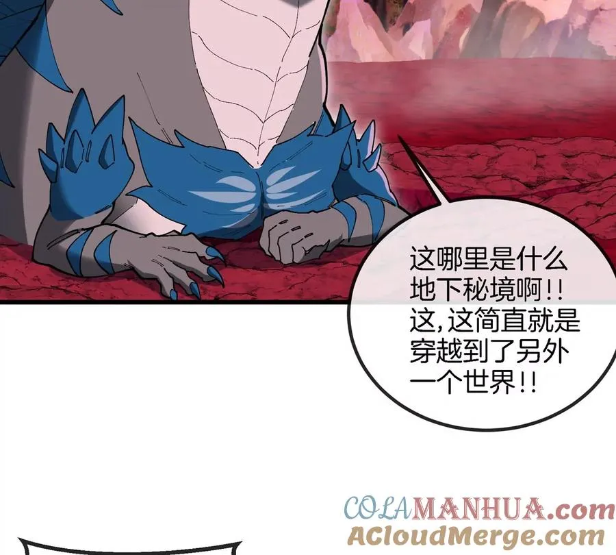 第119话 远古巨蛇72