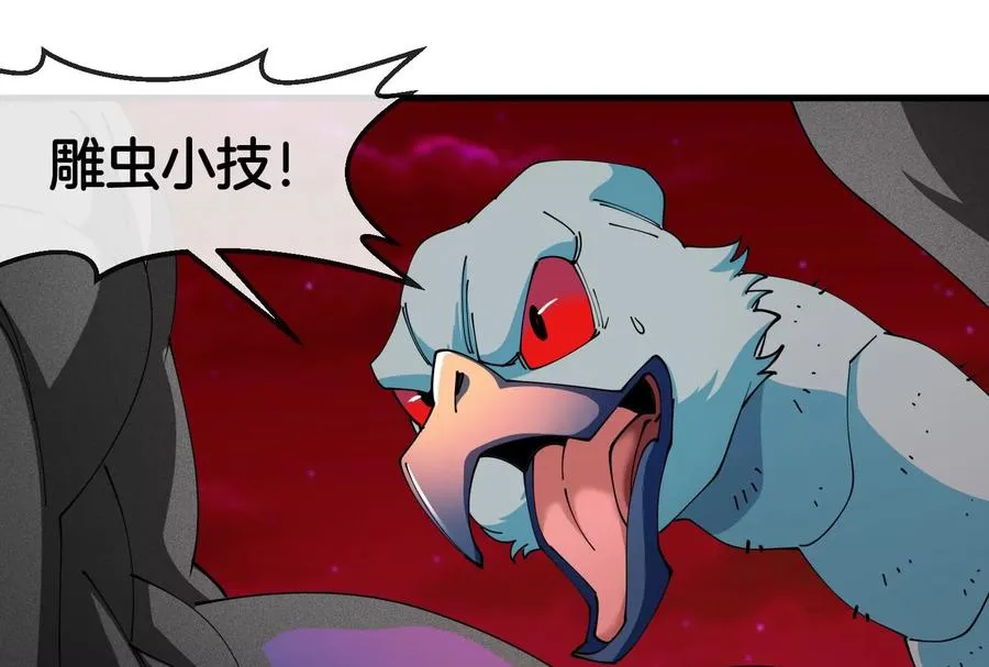 第172话 骑龙飞回去126