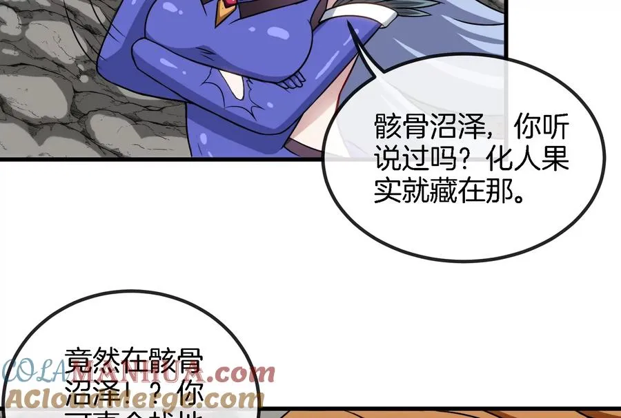 第43话 骸骨沼泽27